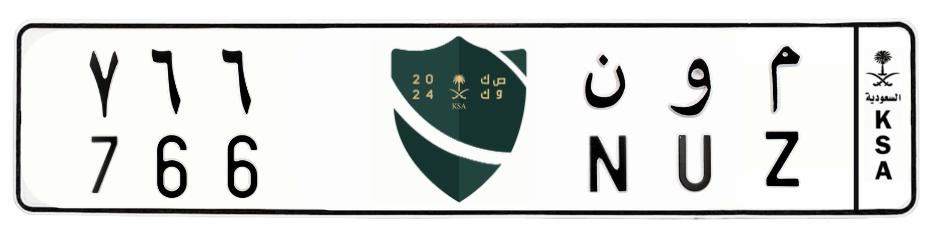 لوحة م و ن 766